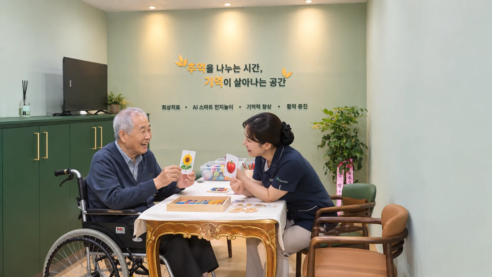 그린힐 재활실버케어 어르신 인지활동 프로그램